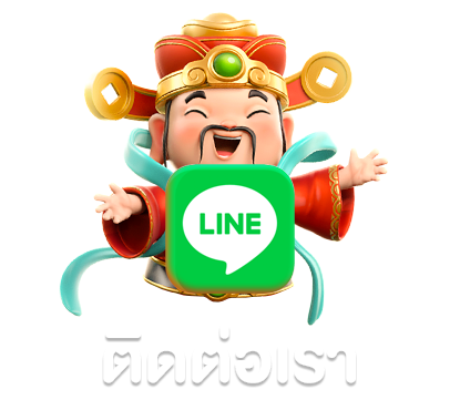 ติดต่อ naja999