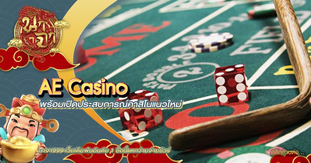 ae casino
