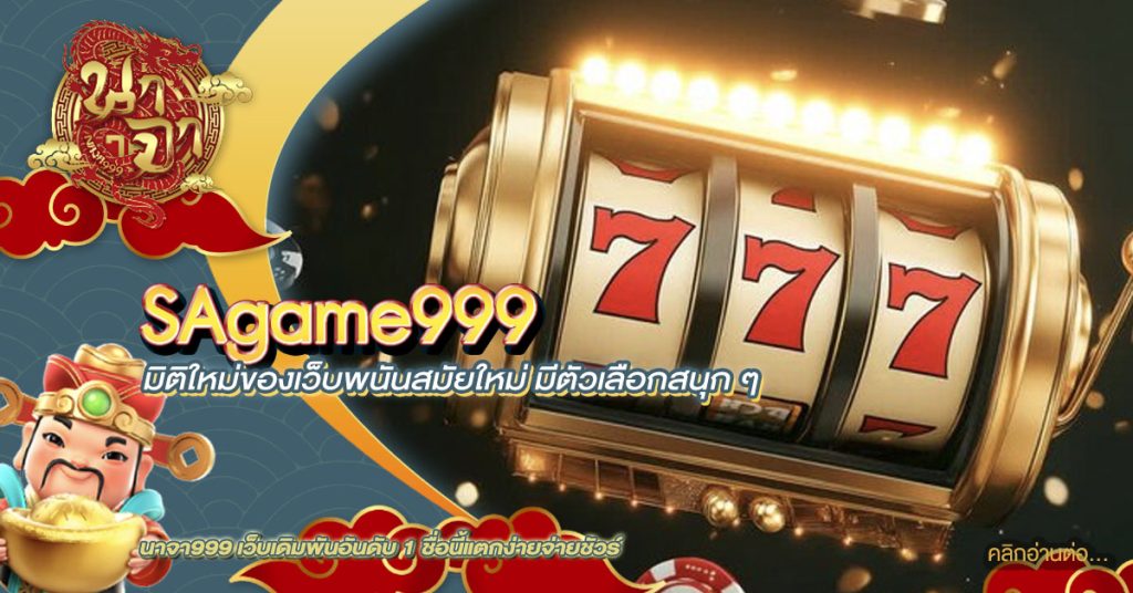 sagame999