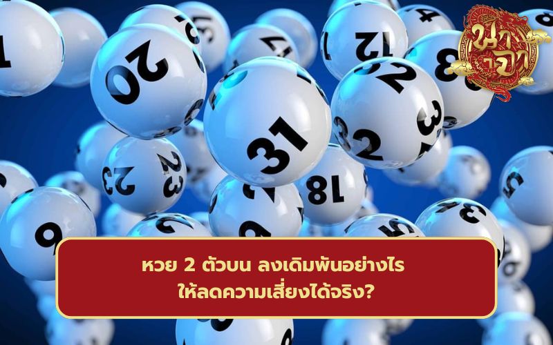 หวยออนไลน์