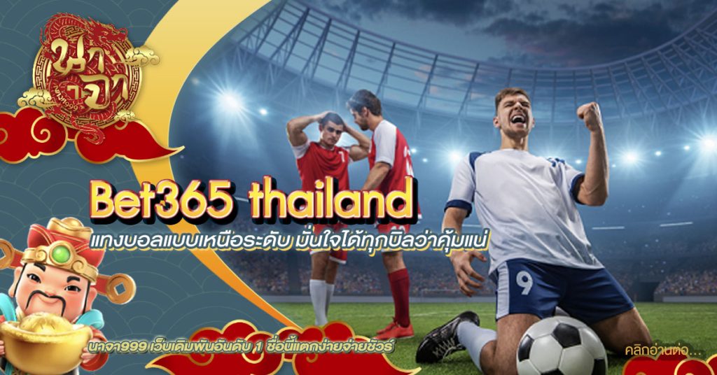 bet365 thailand