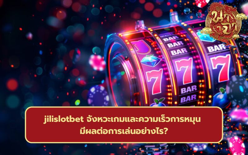 จิลิ สล็อต