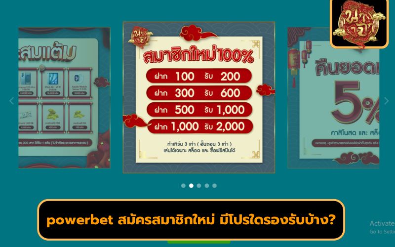 เว็บพนันบอล