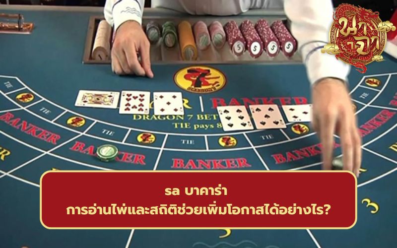 sa บาคาร่า