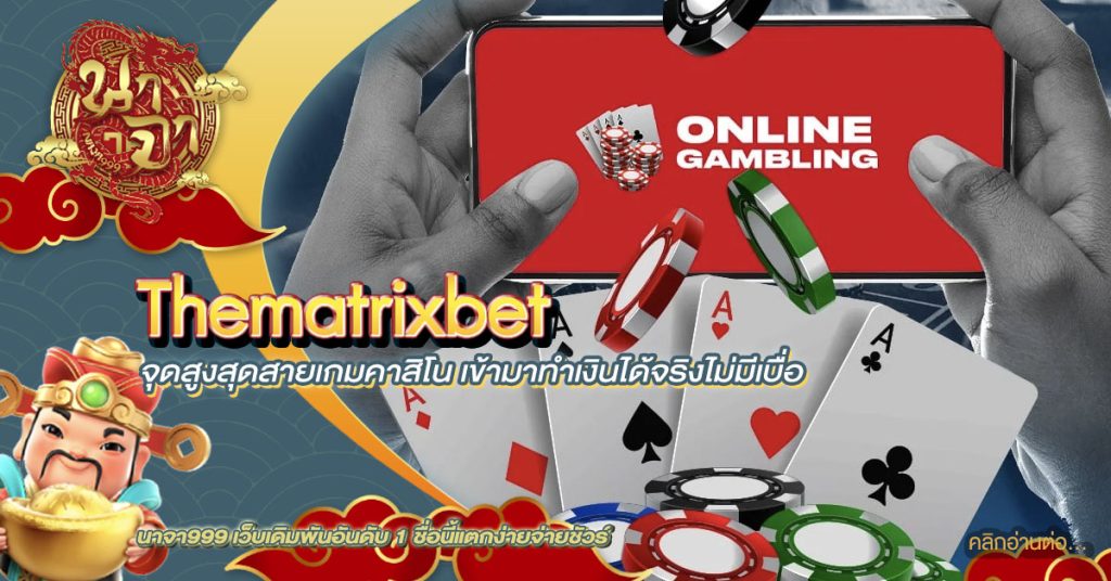 thematrixbet