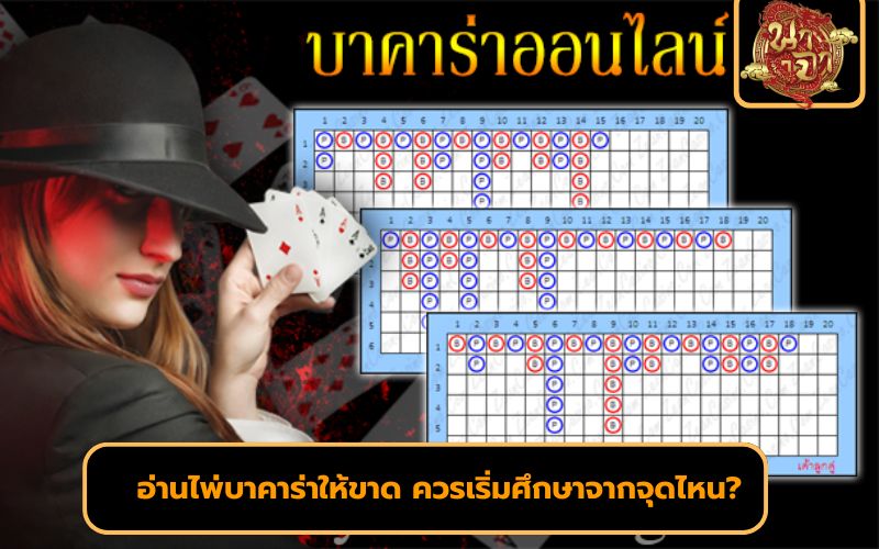 บาคาร่าออนไลน์