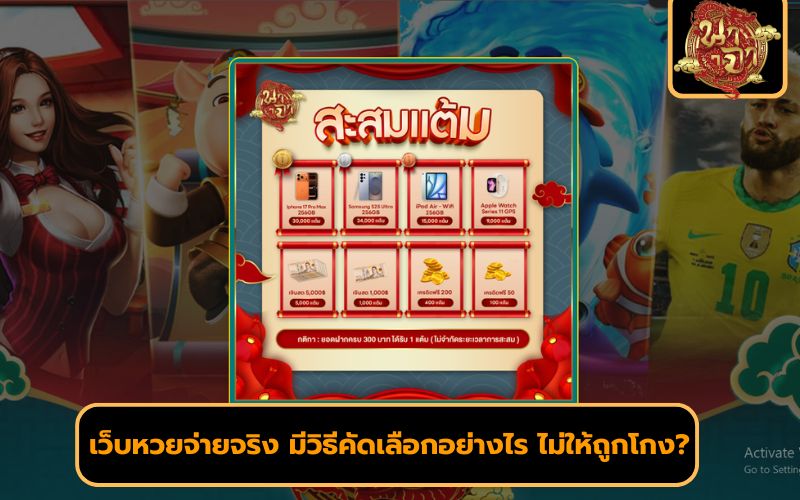 เว็บหวยออนไลน์จ่ายจริงจ่ายไว