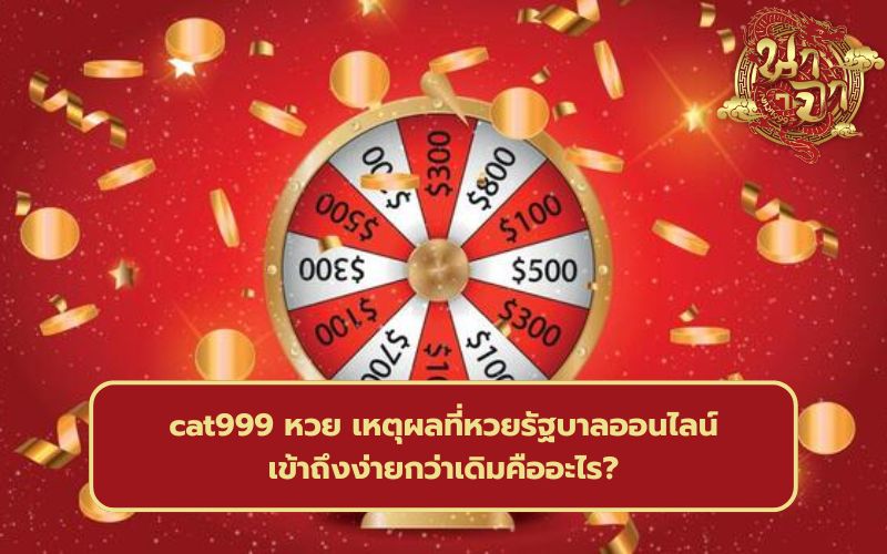 หวยออนไลน์