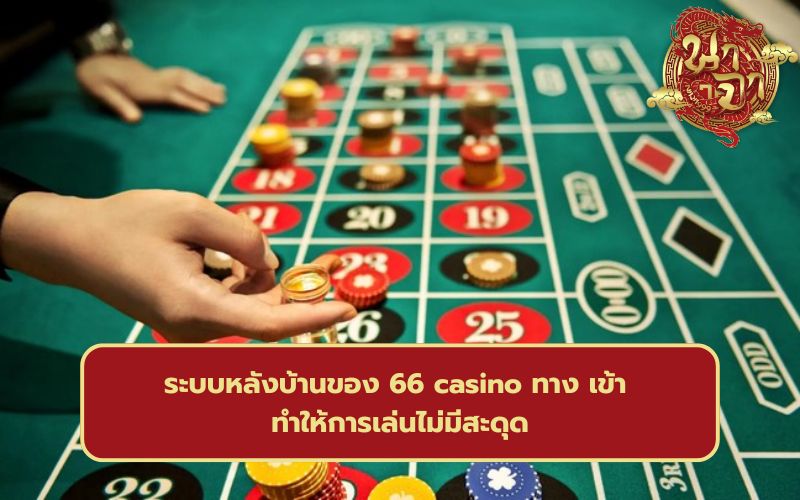 เว็บคาสิโน