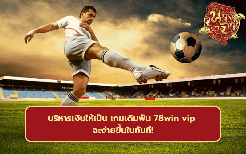 แทงบอลออนไลน์