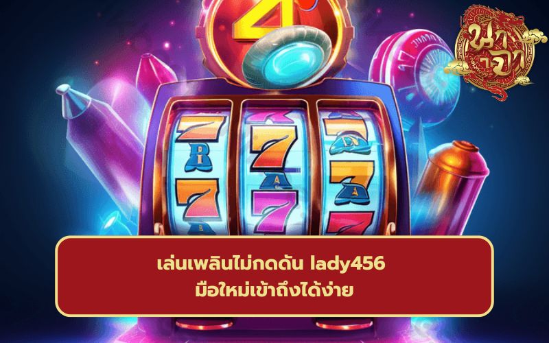 สล็อตออนไลน์