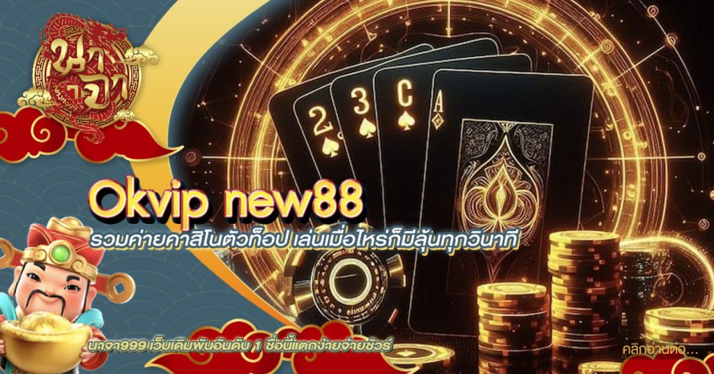 okvip new88