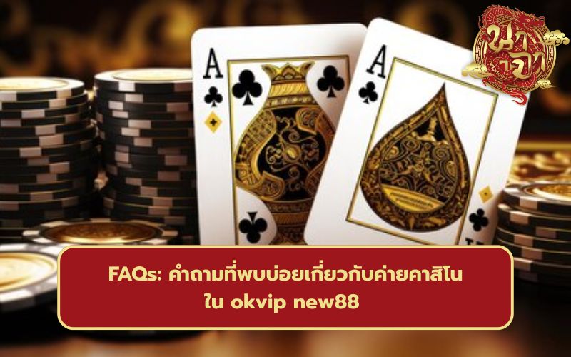 คาสิโนเว็บตรง