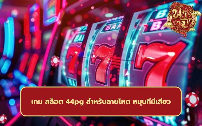 slot เว็บ ตรง