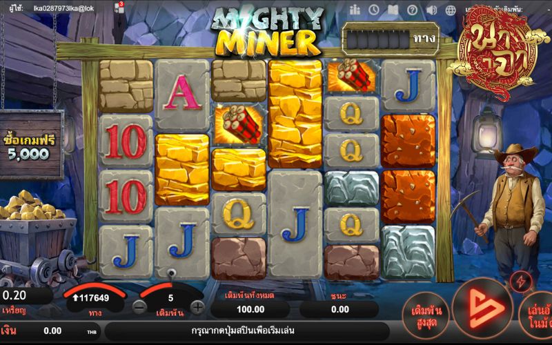 Mighty Miner (Simple Play)