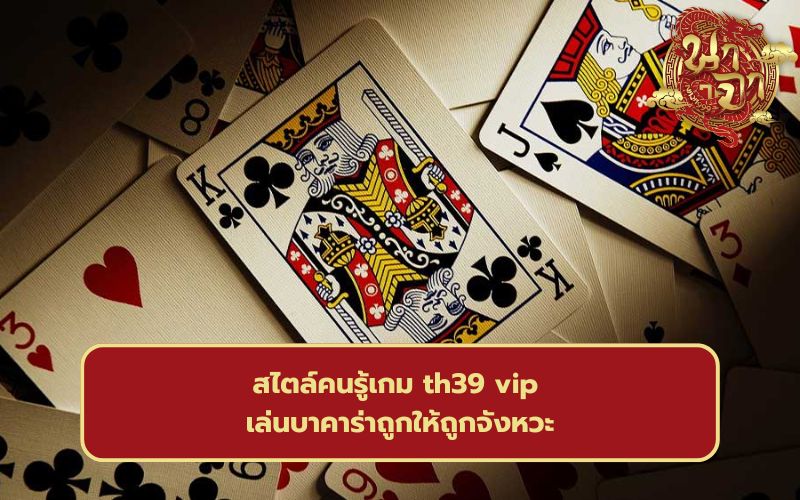 บาคาร่าเว็บตรง