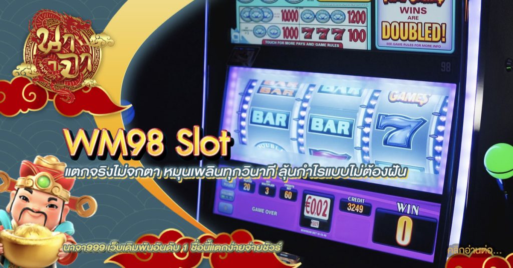 wm98 slot