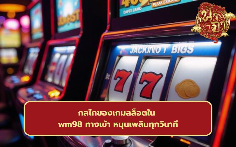 เว็บตรงสล็อต