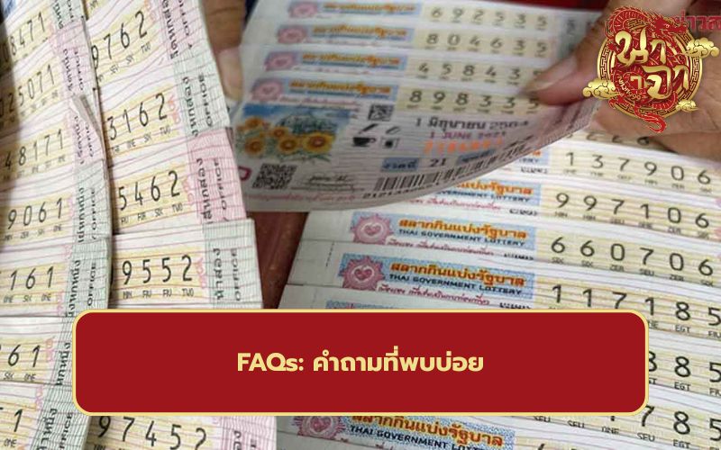 แทงหวยออนไลน์