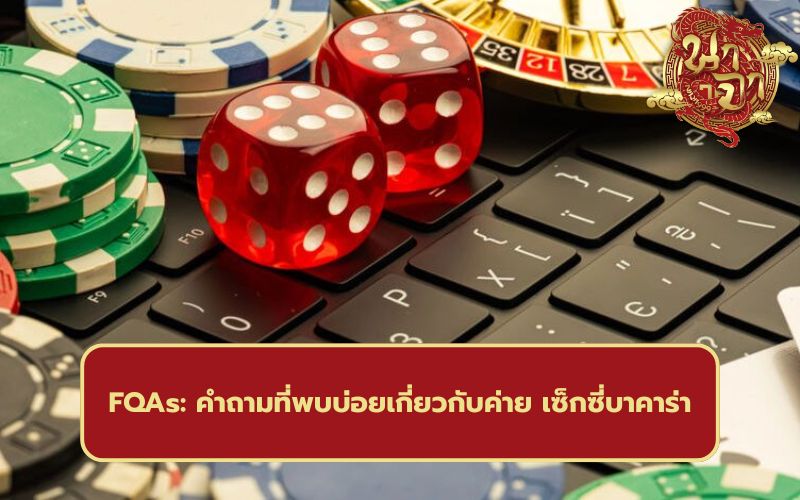 เว็บคาสิโน