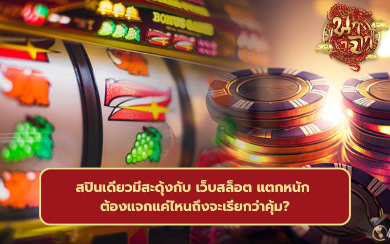 สล็อตค่ายนอกแตกหนัก