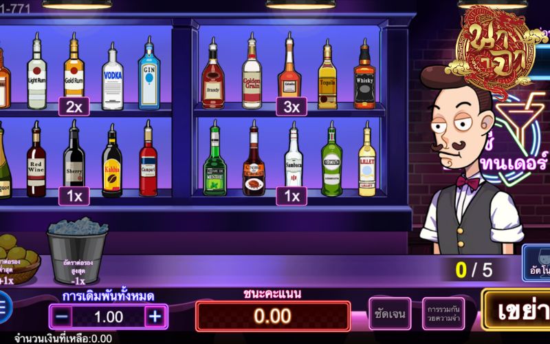 Crazy Bartender (Dragoon Soft)