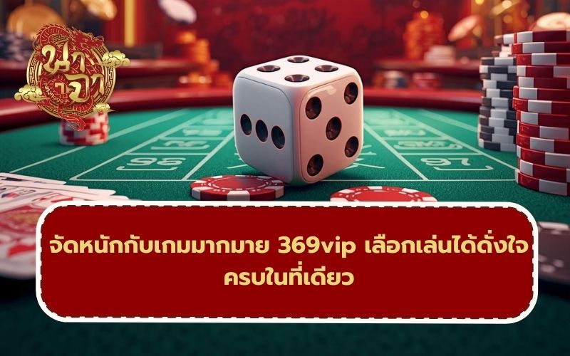 คาสิโนออนไลน์