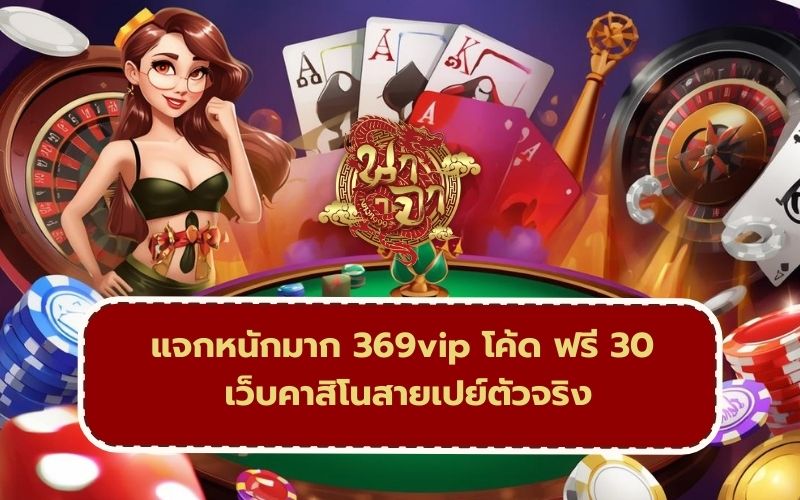 เว็บคาสิโน