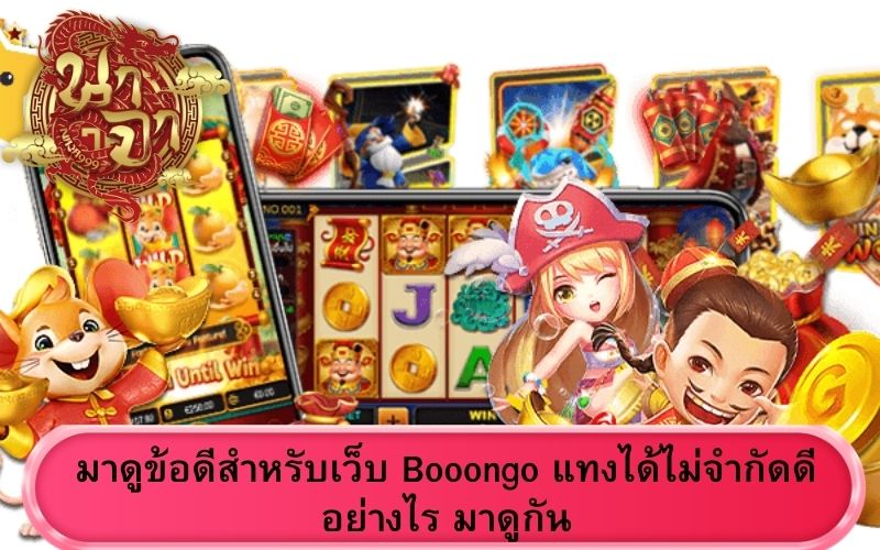 เว็บสล็อต