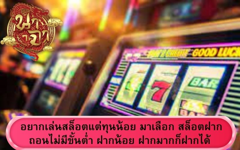 เว็บตรงสล็อต