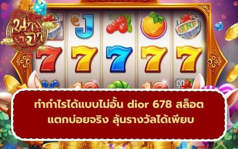 สล็อตแตกบ่อย