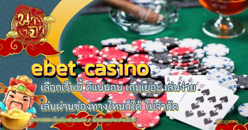 ebet casino