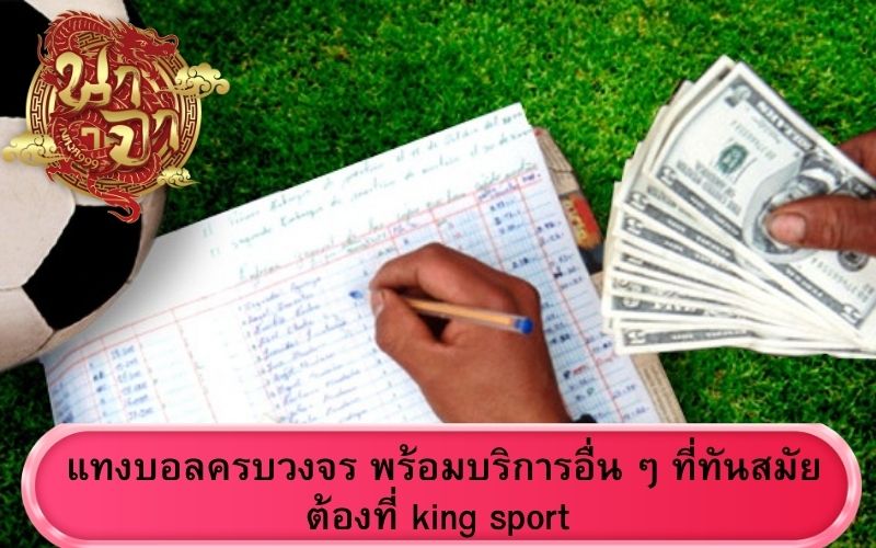 เว็บบอล