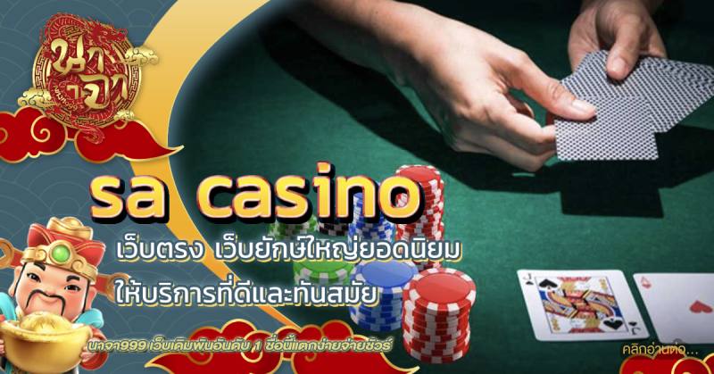 sa casino