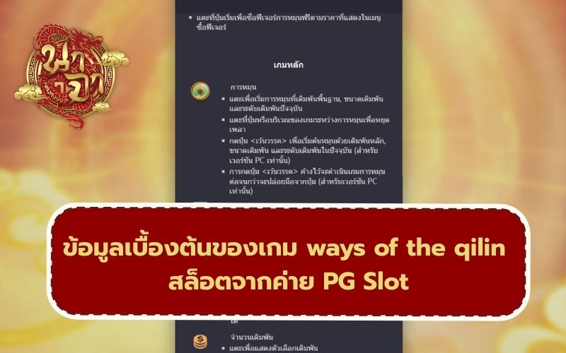 กิเลนสล็อต