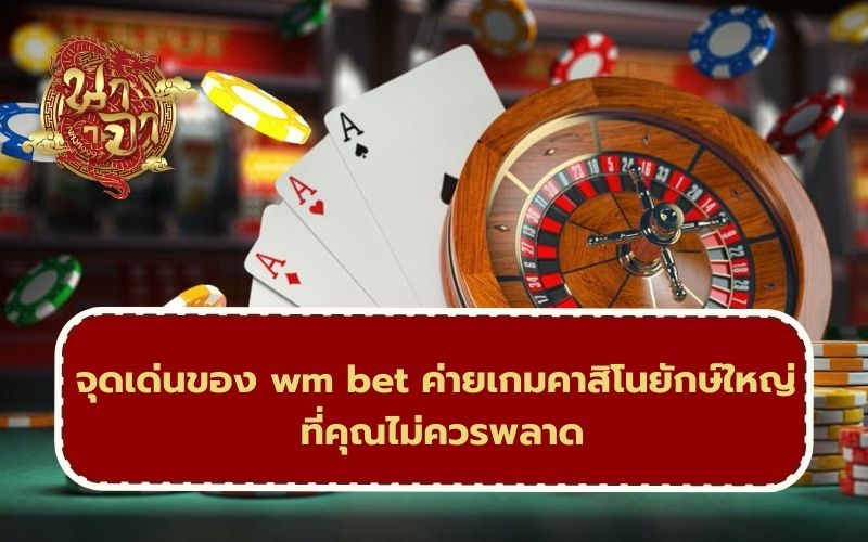 เว็บคาสิโน