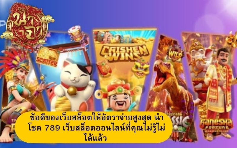 สล็อตออนไลน์