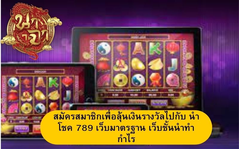 เว็บสล็อต