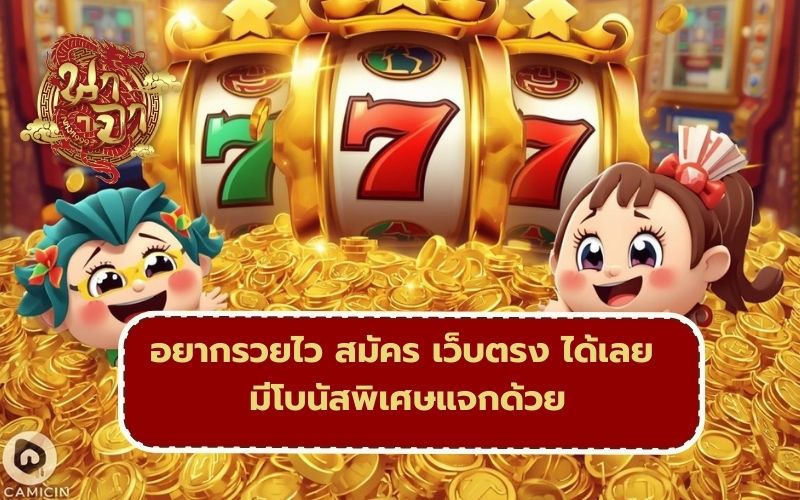 เว็บสล็อตไชโย