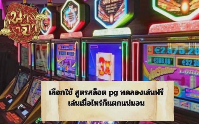 สล็อตออนไลน์