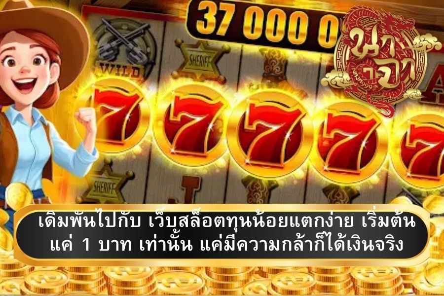 สล็อตออนไลน์