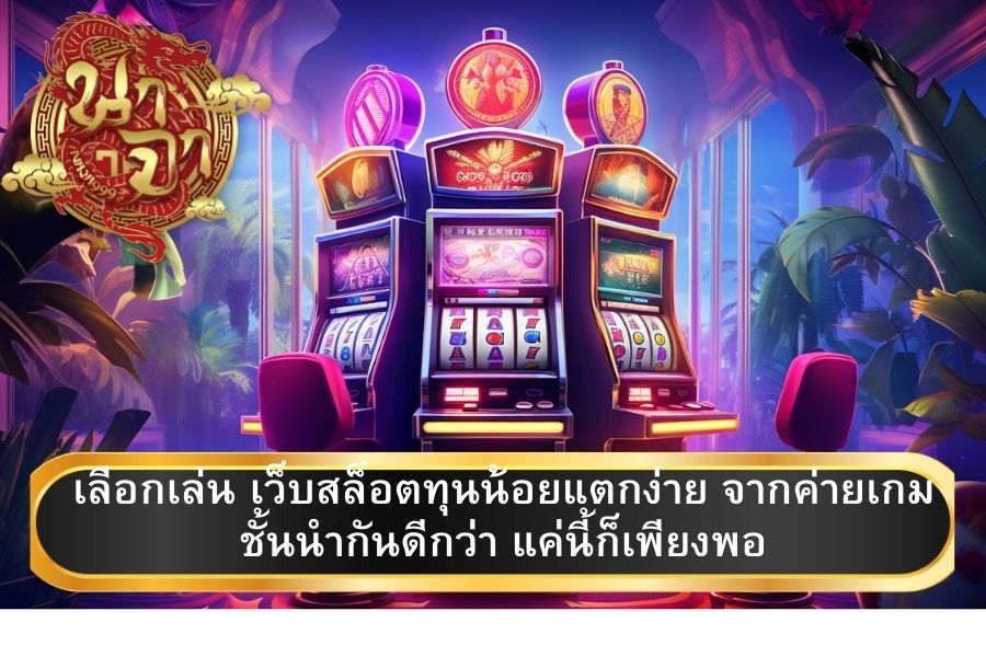 สล็อตออนไลน์