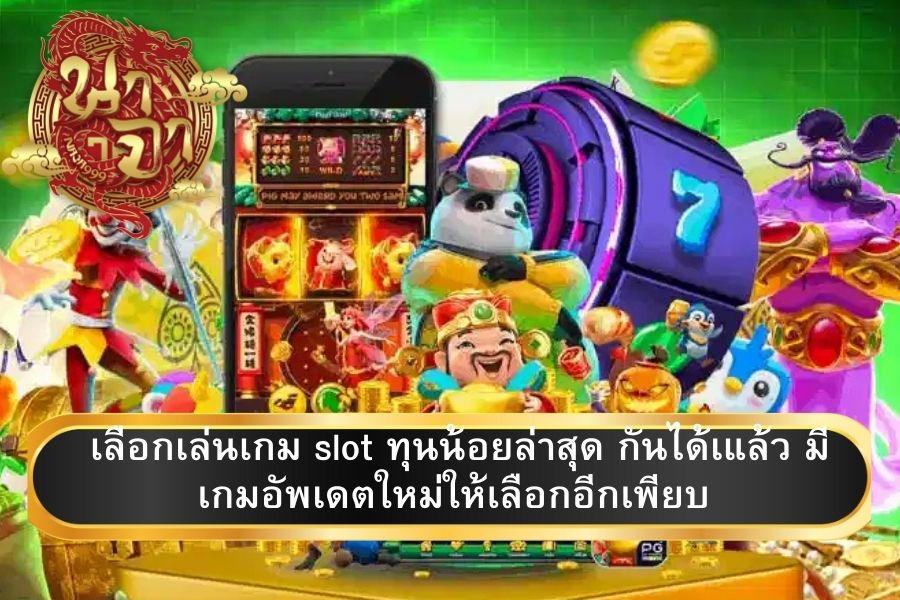 เว็บสล็อต